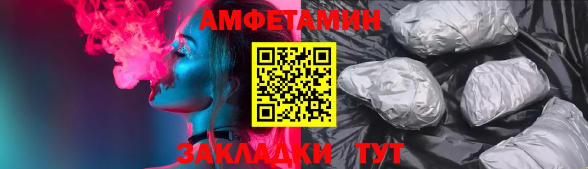 АМФЕТАМИН Premium Вязьма
