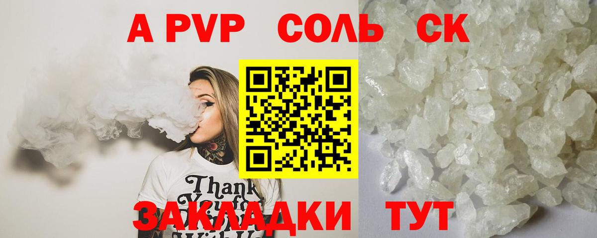 Alfa_PVP мука  А ПВП VHQ  Вход с VPN  APVP  Вязьма  Альфа ПВП СК 