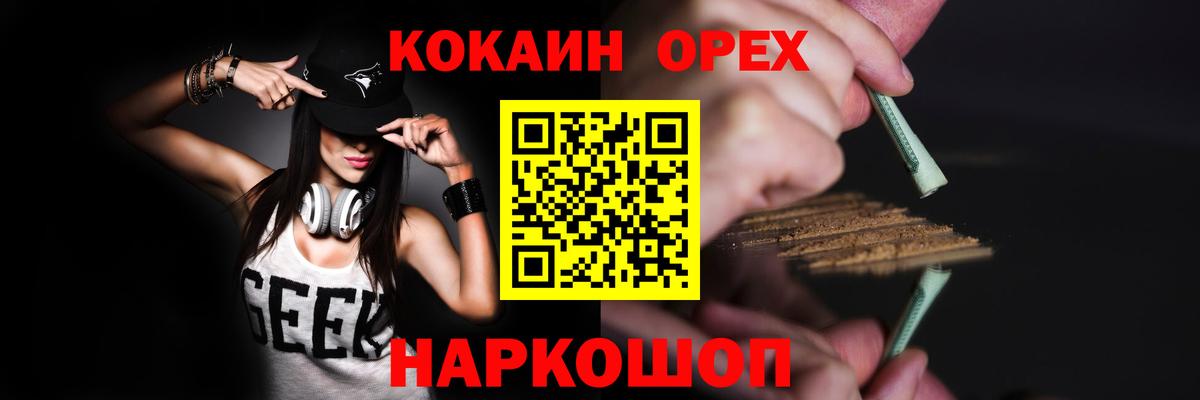 Кокаин FishScale  наркошоп  Вход с VPN  Вязьма  Cocaine 98% 