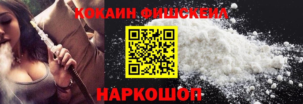 COCAIN VHQ Вязьма