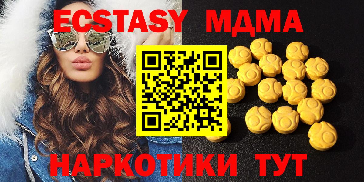 Ecstasy  Вход с VPN  Вязьма  Экстази 99% 