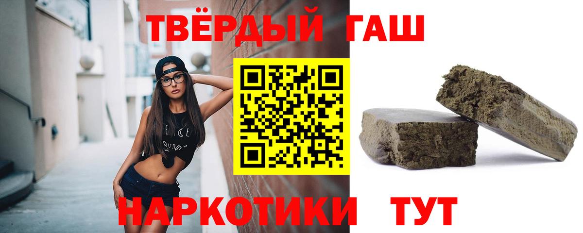 Гашиш hashish Вязьма