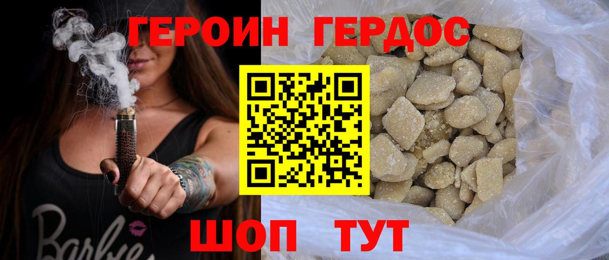 ГЕРОИН VHQ  Вход с VPN  Вязьма 