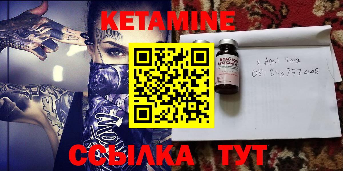 КЕТАМИН VHQ Вязьма