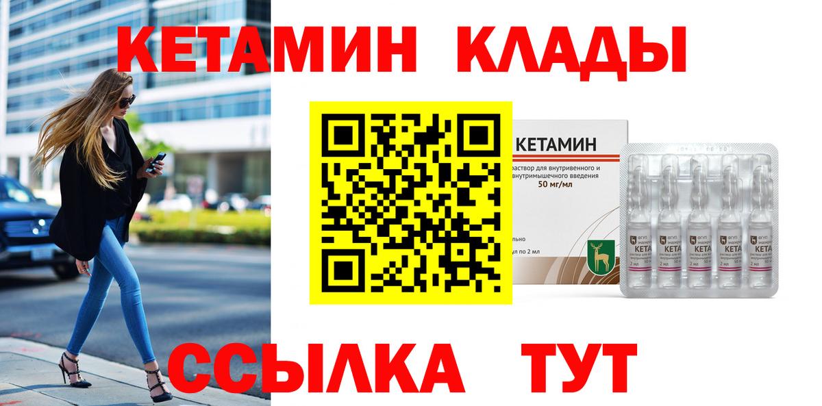 Кетамин ketamine  Кетамин VHQ  Вязьма  hydra зеркало  Вход с VPN 