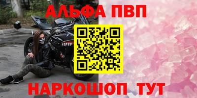 мескалин Апшеронск