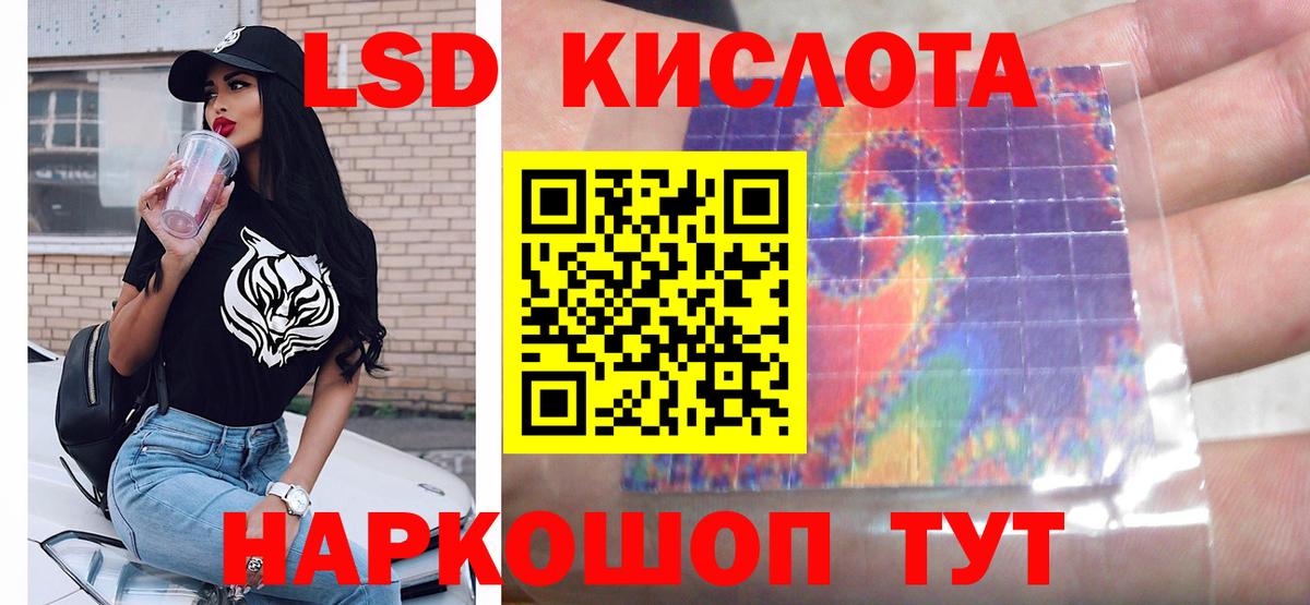 LSD-25 экстази кислота  Вход с VPN  Лсд 25 экстази кислота  Вязьма 