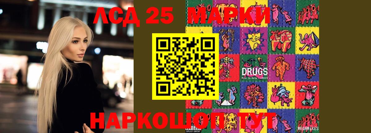 ЛСД экстази кислота Вязьма