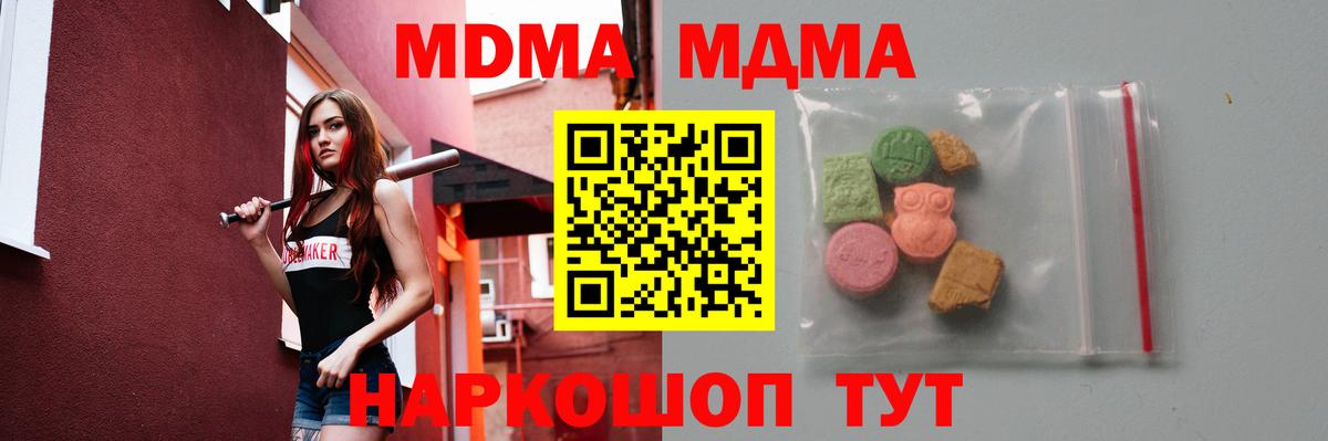 MDMA VHQ  Вход с VPN  Вязьма  MDMA кристаллы 