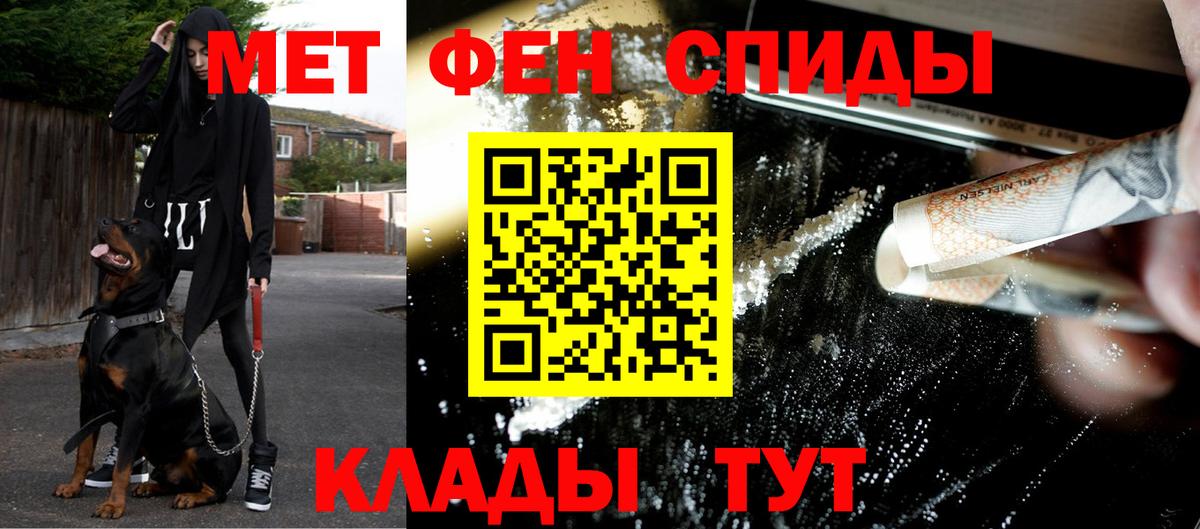 Вязьма  МЕТАМФЕТАМИН мет  Вход с VPN 