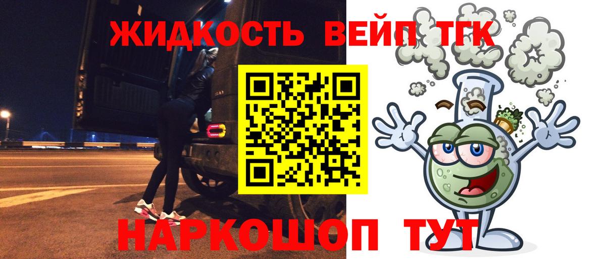 ТГК гашишное масло Вязьма