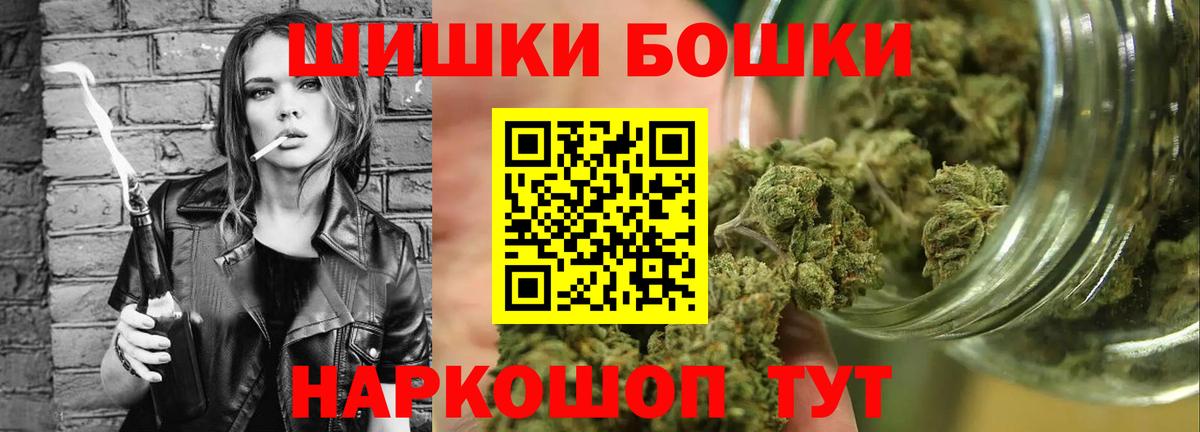 Бошки Шишки гибрид  Вход с VPN  Вязьма  Каннабис THC 21%  МАРИХУАНА план 