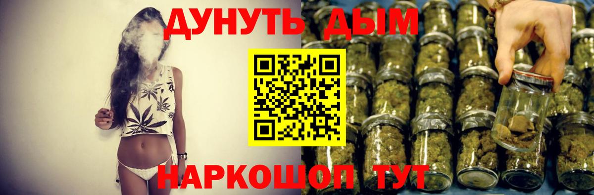 Каннабис Ganja Вязьма